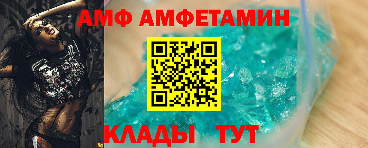 АМФ  Вход с VPN  Карталы  АМФ Розовый 