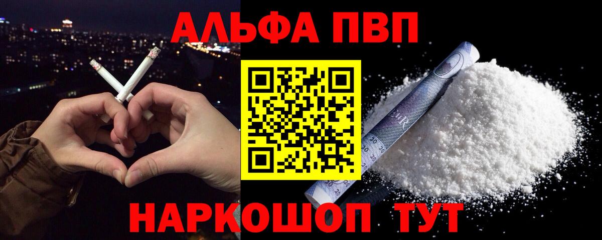 Alfa_PVP  Alpha PVP СК КРИС  A-PVP крисы CK  Вход с VPN  купить   Карталы 