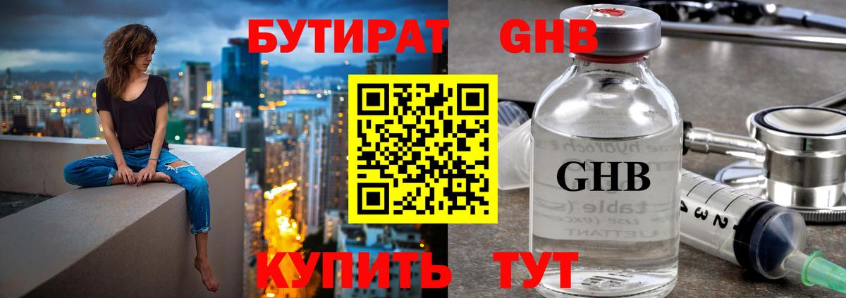 Бутират оксана  Вход с VPN  Карталы 
