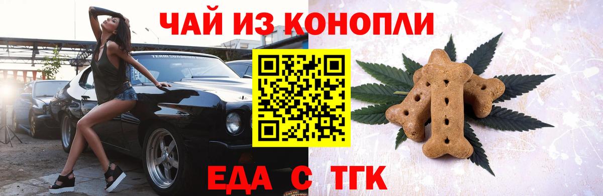 Карталы  Печенье с ТГК конопля  Вход с VPN 
