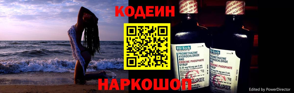 Карталы  Кодеиновый сироп Lean Purple Drank  Вход с VPN 