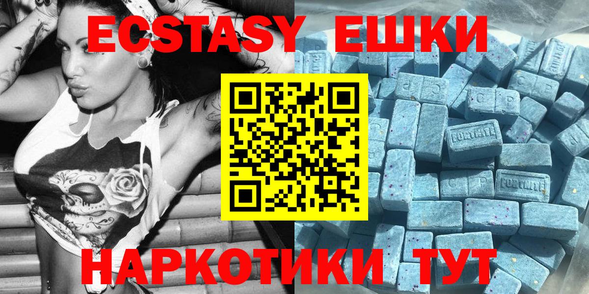 Ecstasy Дубай  даркнет телеграм  Карталы  Вход с VPN  Экстази диски  ЭКСТАЗИ 