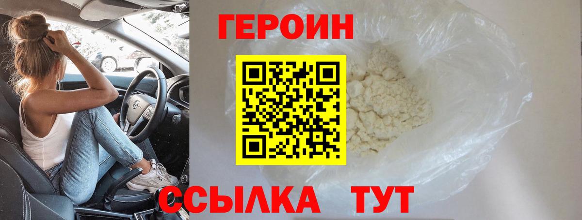 Карталы  Героин афганец  ГЕРОИН  Вход с VPN 