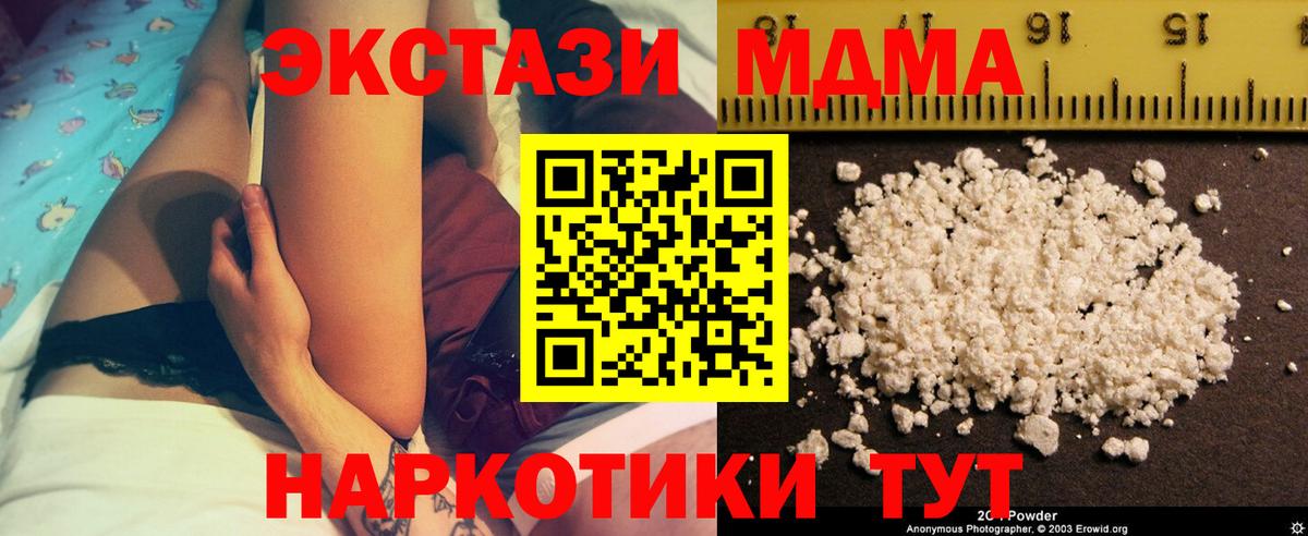 Карталы  МДМА  Вход с VPN  МДМА Molly  МДМА crystal 