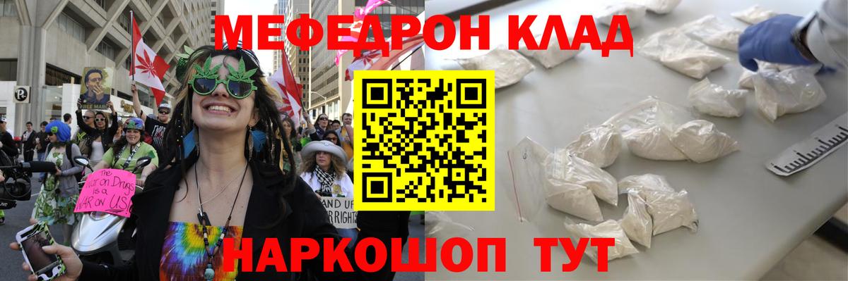 МЯУ-МЯУ  Вход с VPN  Карталы  Меф  МЯУ-МЯУ кристаллы 