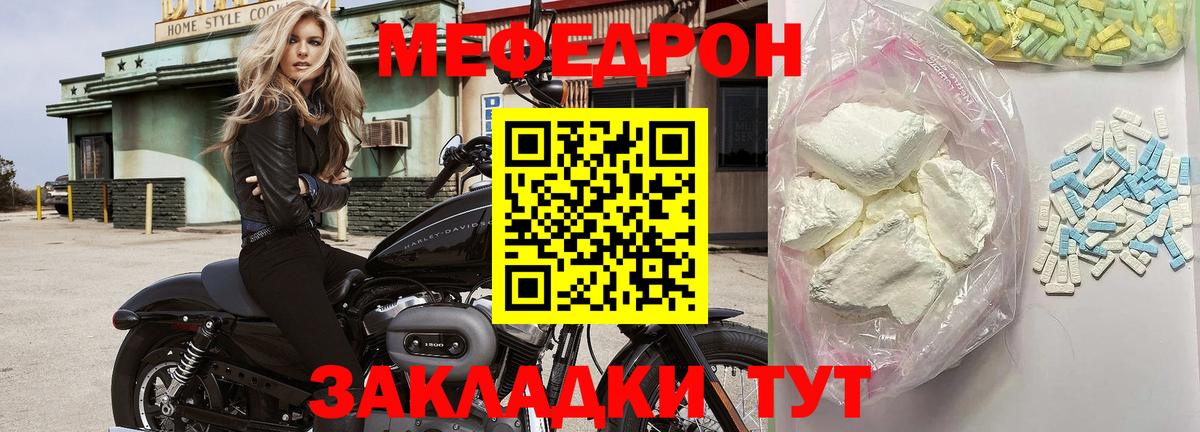 Меф мяу мяу кристаллы Карталы