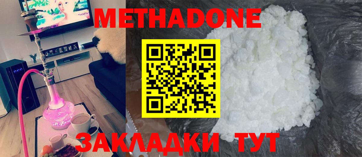 Карталы  МЕТАДОН белоснежный  МЕТАДОН кристалл  Вход с VPN 