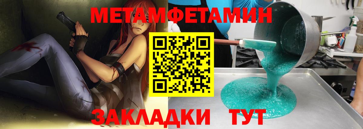 Метамфетамин Methamphetamine Карталы