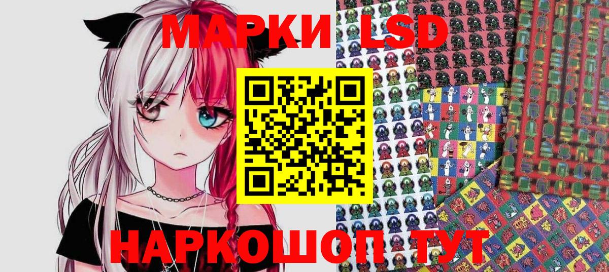 Карталы  Наркотические марки  Вход с VPN  наркошоп  Наркотические марки 1500мкг 