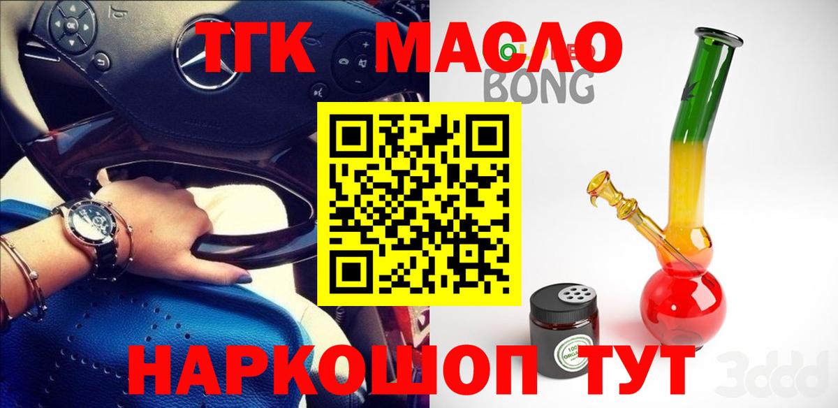 Карталы  Дистиллят ТГК вейп  Вход с VPN 
